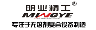 汕头市明业精工机械实业有限公司