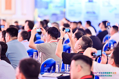 2026广东包协情报委软包技术交流年会圆满收官！