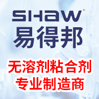 无溶剂粘合剂的研发、生产和销售，为软包装领域提供完整的胶粘剂解决方案——东莞市易得邦塑胶原料有限公司