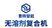山东青杨智能科技有限公司